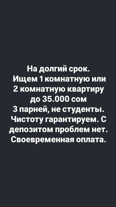 сниму квартиру однокомнатную: 2 бөлмө, 60 кв. м, Эмереги менен