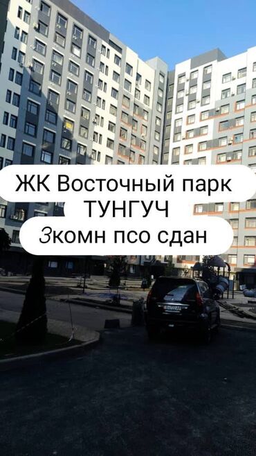 квартира алтын ордо новопавловка: 3 комнаты, 87 м², Элитка, 5 этаж, ПСО (под самоотделку)