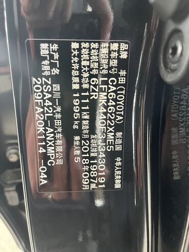 Toyota: Toyota RAV4: 2018 г., 2 л, Автомат, Бензин, Внедорожник — 14