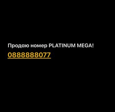аварийавные авто: Продаю номер PLATINUM MEGA!