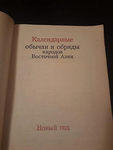 huquq kitabları: Книги. Чтобы посмотреть все мои объявления, нажмите на имя продавца — 7