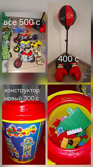 Набор детских игрушек и спортивного инвентаря. 1) Большой лот игрушек