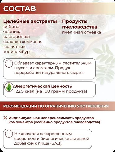нового: Сила Пчелы — Пчелиная огнёвка с рябиной Формат: порошок в — 7