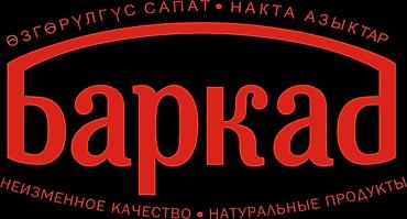 сто требуется: Грузчик. Шлагбаум — 1