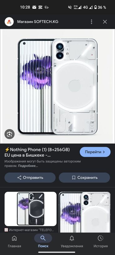 корпус белый: Nothing, Phone 1, Колдонулган, 256 ГБ, түсү - Ак, 2 SIM