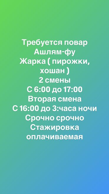 работа для девушек за границей без знания языка: Срочно срочно 🚨 Повар нужен На раздачу девушки нужны ! Пишите