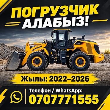 srv honda: Погрузчик, LiuGong, 2022 г., Колесный, Фронтальный — 1