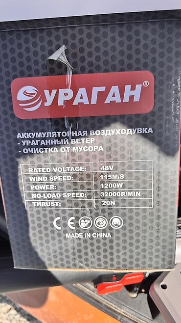 ураган отрава: Садовый воздуходув, Новый, Аккумуляторная, Платная доставка, Самовывоз — 4