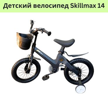 велосипед кама бишкек: ✨ Детский Велосипед Skillmax — Ваша Путевка в Мир Приключений! 🚲 🛡️