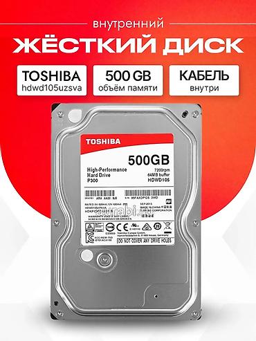 acer e1: Накопитель для ПК, Б/у, Toshiba, HDD, 512 ГБ, 3.5", Для ПК — 1