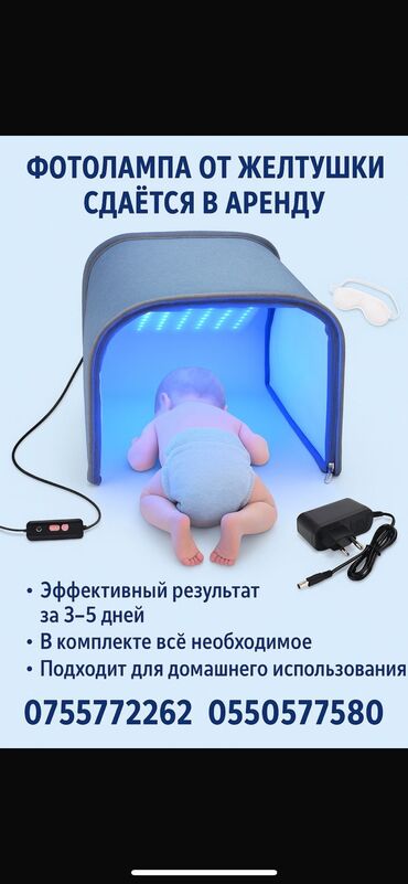 лампы для наращивания ресниц: Фотолампа для новорожденных, разработанная для эффективного лечения