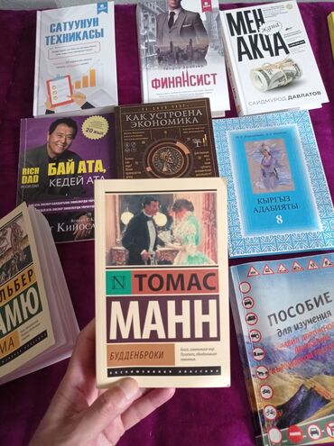 Саморазвитие и психология: Саморазвитие и психология — 11