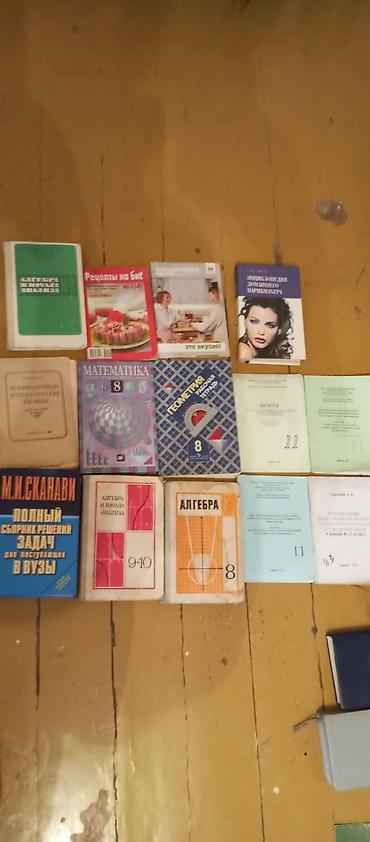 дискусы: Книги, учебники,диски — 7