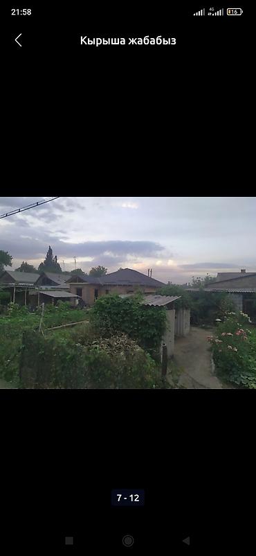 Строительство под ключ: Стройка жумуш керек крыша стияшка клатка шкатурка пескабулок пенабулок at lalafo.kg — 3 Строительство под ключ: Стройка жумуш керек крыша стияшка клатка шкатурка пескабулок пенабулок — 3