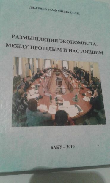Digər kitablar və jurnallar: Продаются разные книги. "Социально-экономическое развитие — 6