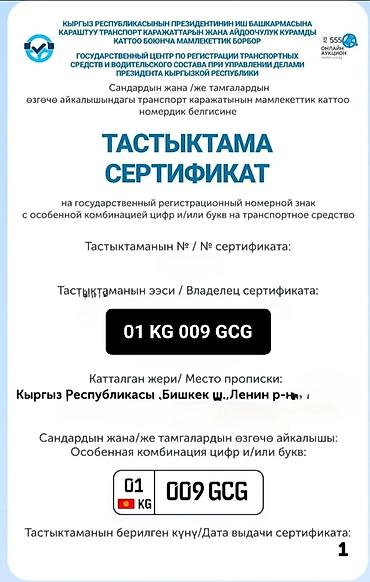 Новый Шикарный номер,вид имеет Очень ценится и красиво смотрится на