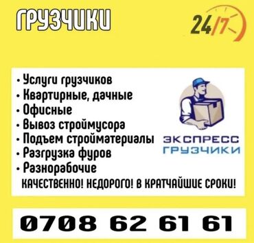 упаковочная работа для девушек: Грузчик. Больше 6 лет опыта