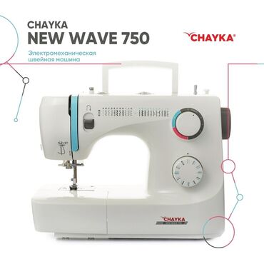 машинка для шитя: Швейная машина Chayka, Автомат