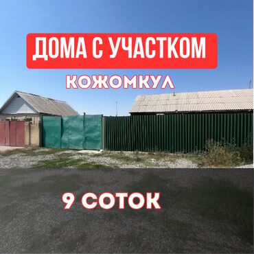 продажа домов через банк: Дом, 86 м², 3 комнаты, Агентство недвижимости, Дизайнерский ремонт