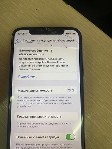 гармин эпикс про ген 2: IPhone X, 64 ГБ, цвет Silver - Экран 5.8", OLED Super Retina, Face ID — 4