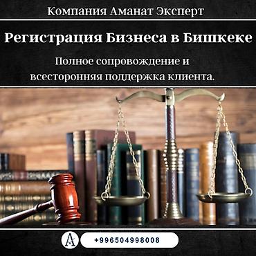 Юридические услуги | Трудовое право, Финансовое право | Консультация, Аутсорсинг