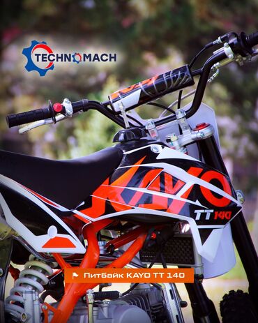 Мотоциклы: 140 куб. см, Бензин, Детский, Новый — 11