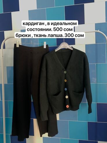бишкек одежда оптом: Черный вязаный комплект: - Кардиган: классический силуэт с V-образным