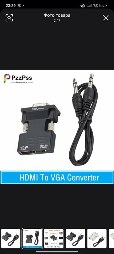 Adapter