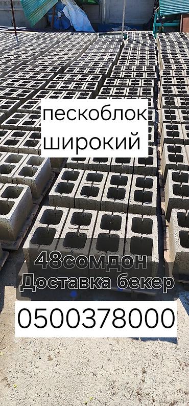 стекло 4мм: Пескоблок широкий - Тип: широкий пустотелый пескоблок для — 1