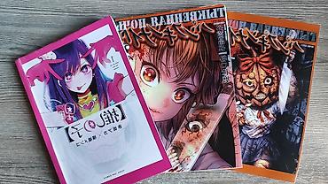 пруд для рыбы: Манга: набор из 3 томов. 1) Тыквенная ночь (Pumpkin Night), том 1 - — 1