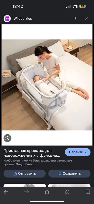 кроватки для новорожденных бишкек: Кроватка мастела 3 положения пользовались мало все работает только