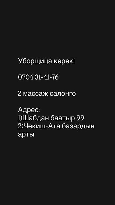 работа уборщица на 2 3 часа: Требуется Уборщик — 1
