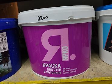 Краска для стен и потолков «Ярко» - Тип: супербелая интерьерная