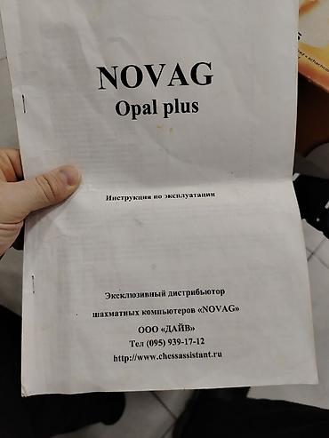 спорт товары: NOVAG Opal Plus – elektron şahmat kompüteri - Marka/model: NOVAG Opal — 5