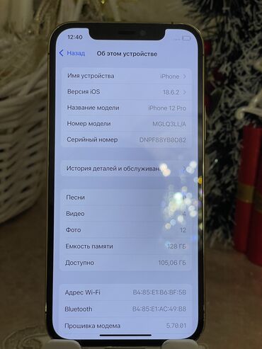 Apple iPhone: IPhone 12 Pro, 128 GB, Qızılı, Simsiz şarj, Face ID, Sənədlərlə — 10