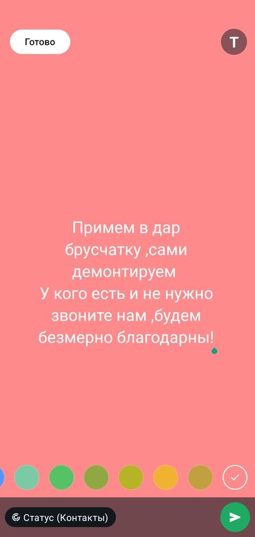 всё для дома стройматериалы: Брусчатка