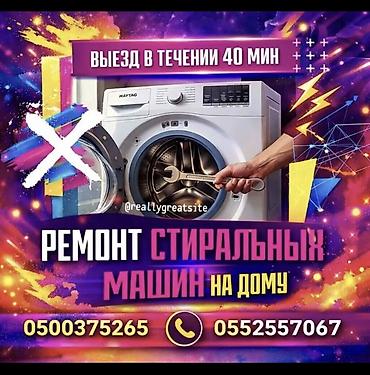 мед бишкек: 🔧 Профессиональный ремонт стиральных машин с выездом на дом по Бишкеку — 2