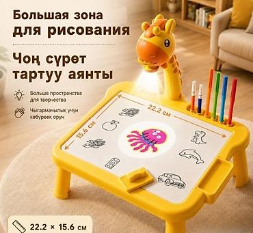 проекционный: Проекционный столик-рисовалка «Жирафик» с легко стираемой доской - — 5