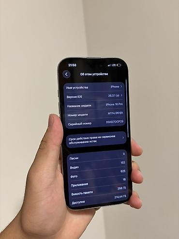 аккумулятор зарядка: IPhone 16 Pro, Б/у, 256 ГБ, White Titanium, Защитное стекло, Чехол, 89 % — 8