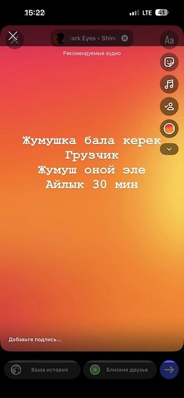 Грузчик