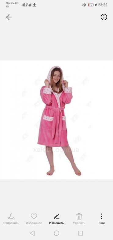 купить банный халат мужской: Домашний костюм