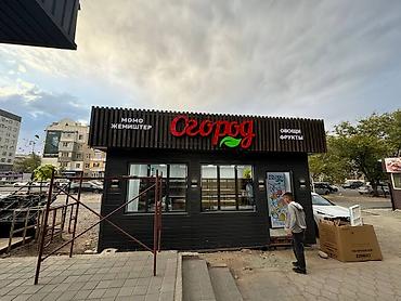 Изготовление рекламных конструкций: | Арки, Баннеры, Крышные установки, | Послепечатная обработка, Ламинация, Демонтаж — 12