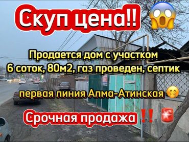 старий талчок: 6 соток, Для строительства, Красная книга, Тех паспорт