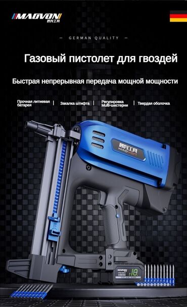 Монтажные пистолеты: Газовый монтажный пистолет Mavon Сила удара — 120 Дж | Цена — всего 12