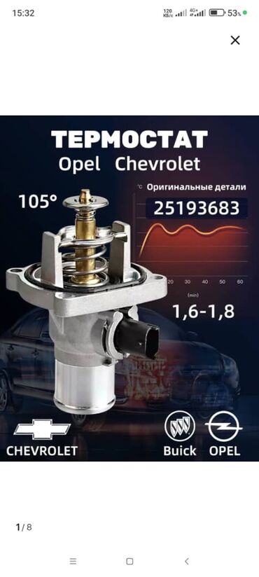 радиатор опель фронтера б: Бензиновый мотор Chevrolet 2010 г., 1.8 л, Новый, Оригинал, Китай