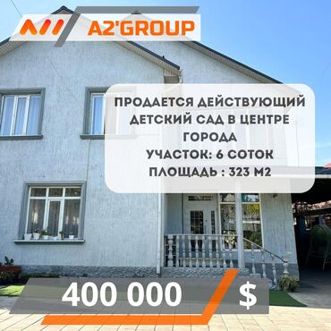 Магазины: Продается действующий детский сад в центре города, в районе Орозбекова