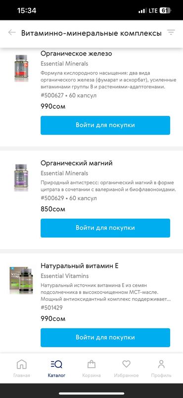 удаленная работа бишкек без опыта: Сибирское здоровье - Есть все виды витаминов и чай и сиропы можете