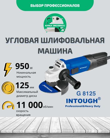 афто вес: Сетевая болгарка, Новый, Платная доставка