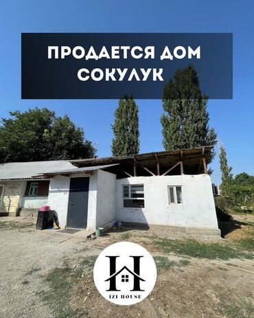 продаю дом в центре: Дом, 31 м², 4 комнаты, Агентство недвижимости