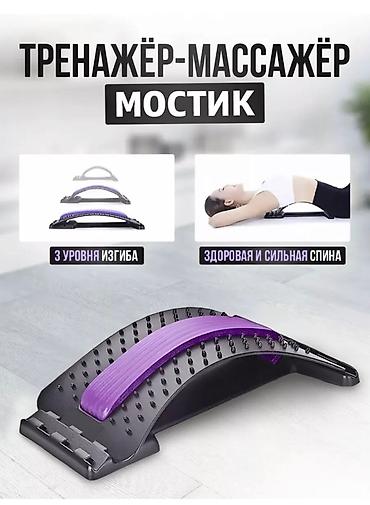 Бандажи, корсеты, корректоры: Массажер для Специально для спины позвоночника Тренажер для — 8